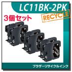 ブラザー対応 LC11BK-2PK リサイクルイ