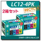 ブラザー対応 LC12-4PK リサイクルイ