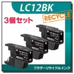 ブラザー対応 LC12BK リサイクルイン