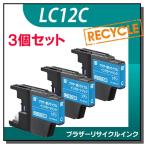 ブラザー対応 LC12C リサイクルイン