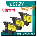 ブラザー対応 LC12Y リサイクルイン