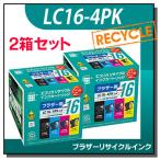 ブラザー対応 LC16-4PK リサイクルイ