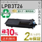 LPB3T26 エプソン用 リサイクルETカー�