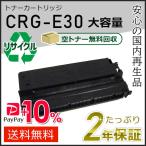 CRG-E30(CRGE30) Canon для большая вместимость утилизация тонер-картридж E30 немедленная уплата модель 