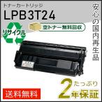 LPB3T24 エプソン用 リサイクルETカー�