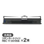 oki универсальный товар RBC-11-001 соответствует лента картридж 2 шт. комплект 