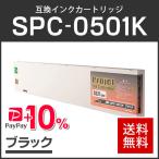 ミマキ SPC-0501K SS21 互換インクカートリッジ ブラック NM-SPC-0501BK ENGINEERING/SS-21対応