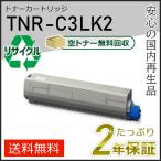 ショッピングリサイクル TNR-C3LK2(TNRC3LK2)  大容量 リサイクルトナーカートリッジ ブラック 即納タイプ