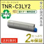 TNR-C3LY2(TNRC3LY2) большая вместимость утилизация тонер-картридж желтый немедленная уплата модель 