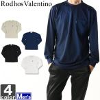 長袖Tシャツ ロードスバレンチノ Rodhos Valentino メンズ  2115 1704 紳士 トップス シャツ スポーツ