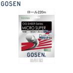 《送料無料》GOSEN(ゴーセン) オージー・シープ ミクロスーパー 16L OG-SHEEP MICRO SUPER 16L 220mロール TS4012W 1805 【メンズ】【レディース】