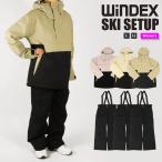 【上下セット】スキースーツ 耐水圧10,000mm スキージャケット スキーパンツ WS7706 レディース WINDEX ウィンデックス 上下 セットアップ スノーウェア