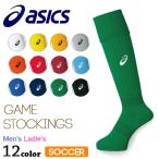 アシックス/asics  メンズ レディース ストッキング XSS096 1808 靴下 ロング