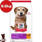 Yahoo! Yahoo!ショッピング(ヤフー ショッピング)ヒルズ サイエンスダイエット シニア 10歳以上 小粒 高齢犬用 チキン シニアプラス 6.5kg ▼a ペット フード 犬 ドッグ 送料無料