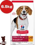 Yahoo! Yahoo!ショッピング(ヤフー ショッピング)ヒルズ サイエンスダイエット アダルト 1〜6歳 小粒 成犬用 チキン 6.5kg ▼a ペット フード 犬 ドッグ 送料無料
