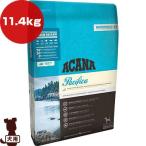 アカナ ハイエストプロテイン パシフィカドッグ レシピ 11.4kg ▽t ペット フード 犬 ドッグ ACANA 送料無料【正規品】