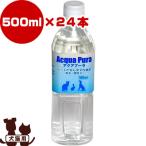 * aqua съемник 500ml 24 шт. комплект Y.K.enta- приз Vg корм для животных вода напиток 