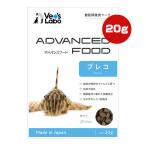  advance капот Plecostomus 20g Japan домашнее животное коммуникация zVa корм для животных аквариумная рыбка ... рекомендация местного производства Vet's Labo