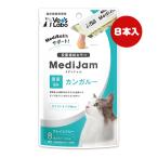 メディジャム 猫用 カンガルー ８本入り ジャパンペットコミュニケーションズ ▼a ペット フード 猫 キャット 投薬補助おやつ 国産 ゆうパケット