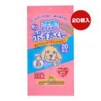 ペット用ウンチ処理袋 強力防臭ポイ太くん 20枚入 フェニックス・アインツェル ▼a ペット グッズ 犬 ドッグ 猫 キャット トイレ 国産 T-1B