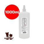 天然365 ペット用食器洗剤 サラピカ 1000mL 詰替用 フラッペ ▽b ペット グッズ 犬 ドッグ 猫 キャット