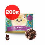 ■プレイアーデン [Plaiaden] 100％有機 ビーフ レバーミックス 200g ▽b ペット フード 猫 キャット ウェット 缶
