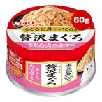 チャオ 贅沢まぐろ まぐろ カニカマ入り 60g いなば ▼a ペット フード 猫 キャット ウェット 缶 まぐろ白身ベース100％ 国産 CIAO CC-85