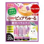 チャオ ピュアちゅーる 贅沢バラエティ 14g×20本×5袋 いなば ▼a ペット フード 猫 キャット おやつ ウェット ペースト 国産 CIAO SC-543
