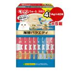 チャオ ちゅーる 海鮮バラエティ 14g×40本×5箱 いなば ▼a ペット フード 猫 キャット おやつ ウェット ペースト 国産 CIAO SC-425 送料無料