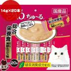 猫用おやつ