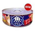 魚づくし まぐろ・か
