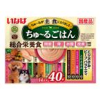 ちゅーるごはん とりささみ・ビーフ バラエティ 総合栄養食 14g×40本 いなば ▼a ペット フード 犬 ドッグ ウェット ペースト グレインフリー 主食 国産 DS-268
