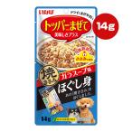 焼ささみ ほぐし身 ガラスープ味 14g いなば ▼a ペット フード 犬 ドッグ おやつ トッパー トッピング QDS-233