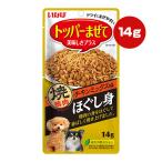 焼鴨肉 ほぐし身 チキンミックス味 14g いなば ▼a ペット フード 犬 ドッグ おやつ トッパー トッピング QDS-234
