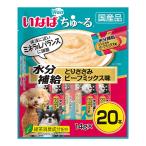 犬用おやつ、ガム