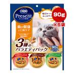 猫用おやつ