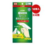 ペット用デンタルケア用品