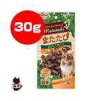 Petiopetio актинидия плюс шерсть шар уход Cube модель 30gyamahisaVa корм для животных кошка кошка закуска местного производства 