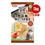 猫用おやつ