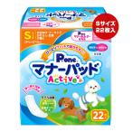  прокладки для животных Active S 22 листов входит первый . материал Va домашнее животное товары собака собака мужчина & для девочки серебряный ион дезодорация сиденье антибактериальный полимер уход маркировка сделано в Японии P.one