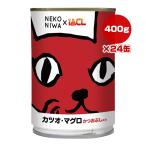 NEKONIWA カツオ・マグロ かつおぶし