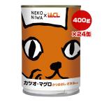 NEKONIWA カツオ・マグロ かつおぶし