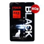 ブラック カツオ・マグロ ささみ入り ゼリー仕立て 60g イトウアンドカンパニー ▼a ペット フード 猫 キャット ウェット レトルト パウチ BLACK