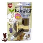  eko бутылка верх Brown DC-52ma LUKA nVa домашнее животное товары собака собака поилка 