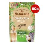 nachula - gru тонн свободный 80%chimo сиденье Lee tsu60gma LUKA nVa корм для животных мелкие животные ... без добавок зуб шерсть шар уход Mini maru Land NaturaHa ML-608
