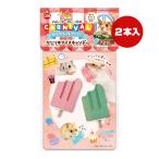 ハムスターカーニバル かじかじコレクション かじり木アイスキャンディ ２本入 マルカン ▼a ペット グッズ 小動物 ストレス発散 minimal LAND ML-664