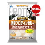 [ отсутствует ]SAMURAI GOLD дезодорация протеин желе 55 штук ×5 пакет ma LUKA nVa корм для животных насекомое Kabuto рогач взрослое насекомое body сила техническое обслуживание запах . смягчение INSECT LAND SR-33