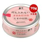 猫缶、ウエットフード