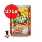 ◆ヘルシーステップ 10歳からのシニア用 ビーフ＆野菜 P-HLC-10BV 375g アイリスオーヤマ ▼g ペット フード 犬 ドッグ ウェット 缶