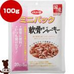 ☆dbf ミニパック 軟骨ジャーキー 100g デビフペット ▼g ペット フード 犬 ドッグ おやつ 国産 コラーゲン